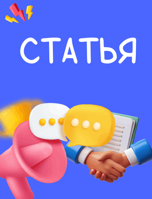 заказать статью, статья на заказ, купить статью недорого, готовая статья